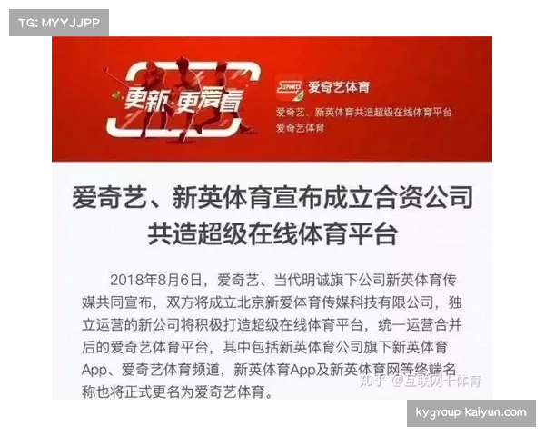 中国体育版权市场经历泡沫后，平台采购策略转向理性与精细化